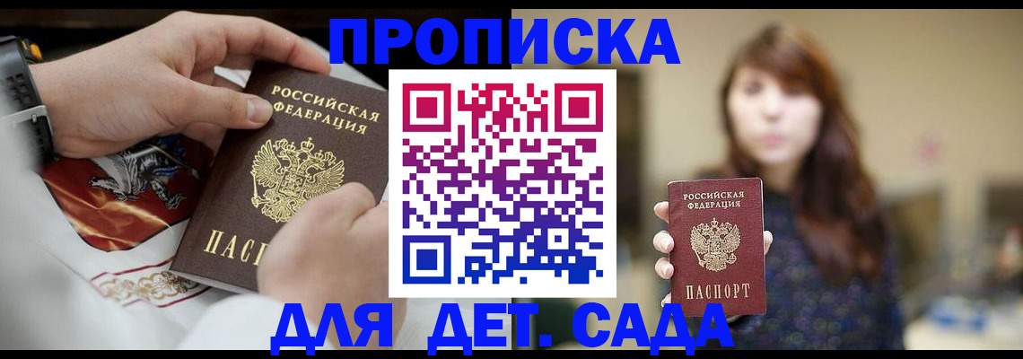 регистрация в Минусинске